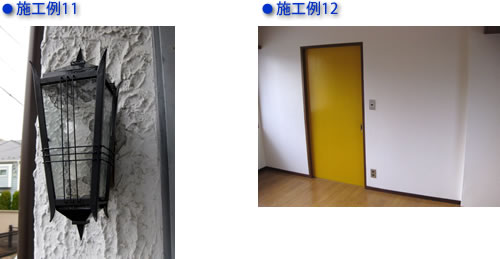 室内塗装 施工例 5